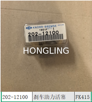 Mitsubishi FK415 KNORR-BREMSE 202-12100 Brake booster piston T850 Clutch assist piston 642-11341  642-22424